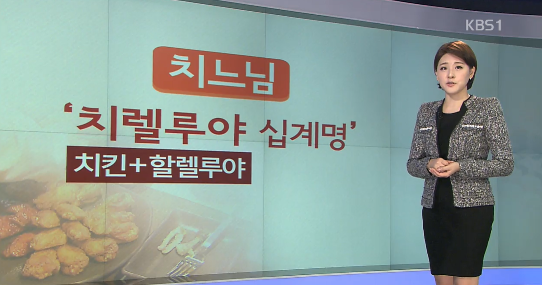 출처 KBS1 뉴스