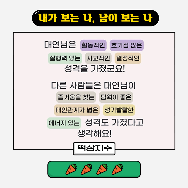 당근칼