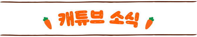 M문Z답 타이틀이미지